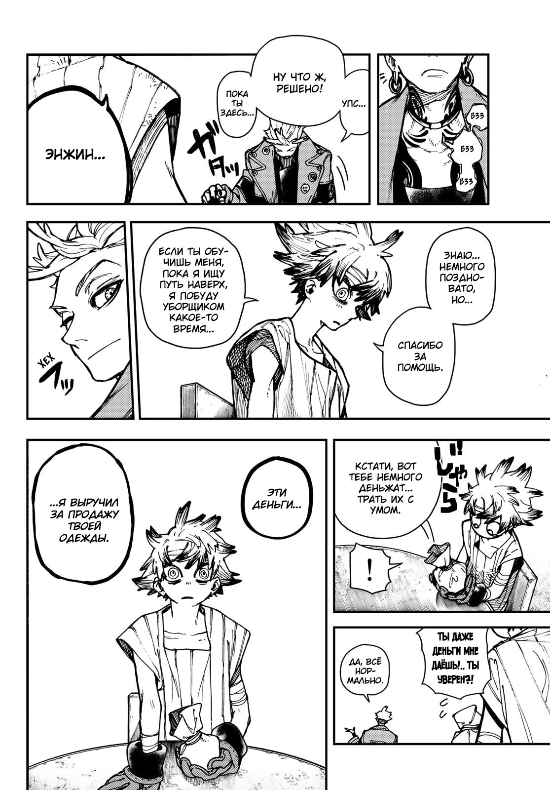 Read Gachiakuta. Крутые отбросы Manga Online