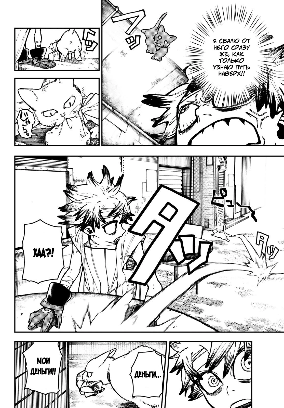 Read Gachiakuta. Крутые отбросы Manga Online