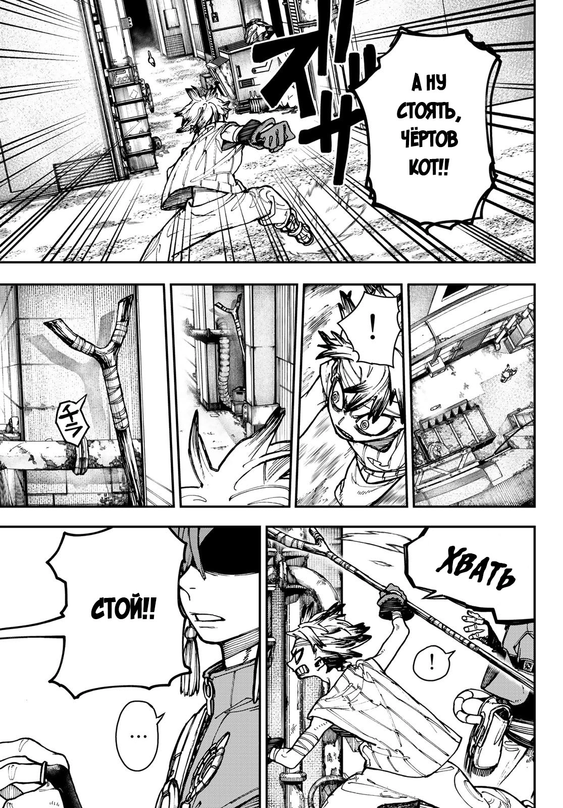 Read Gachiakuta. Крутые отбросы Manga Online