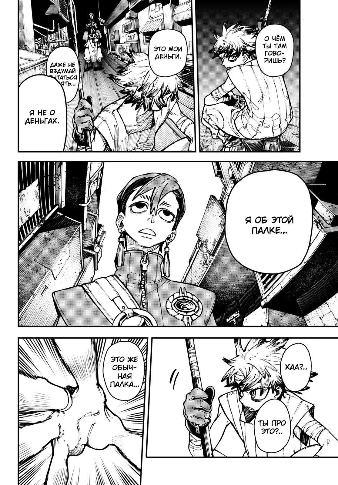 Read Gachiakuta. Крутые отбросы Manga Online