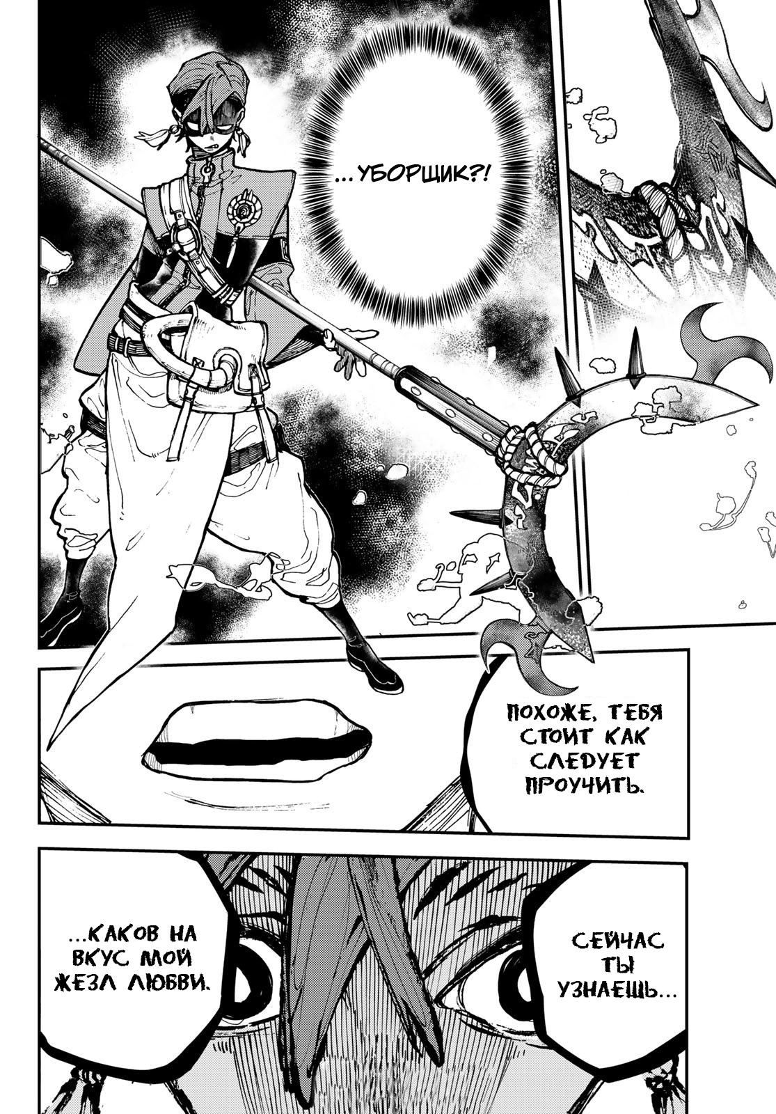 Read Gachiakuta. Крутые отбросы Manga Online