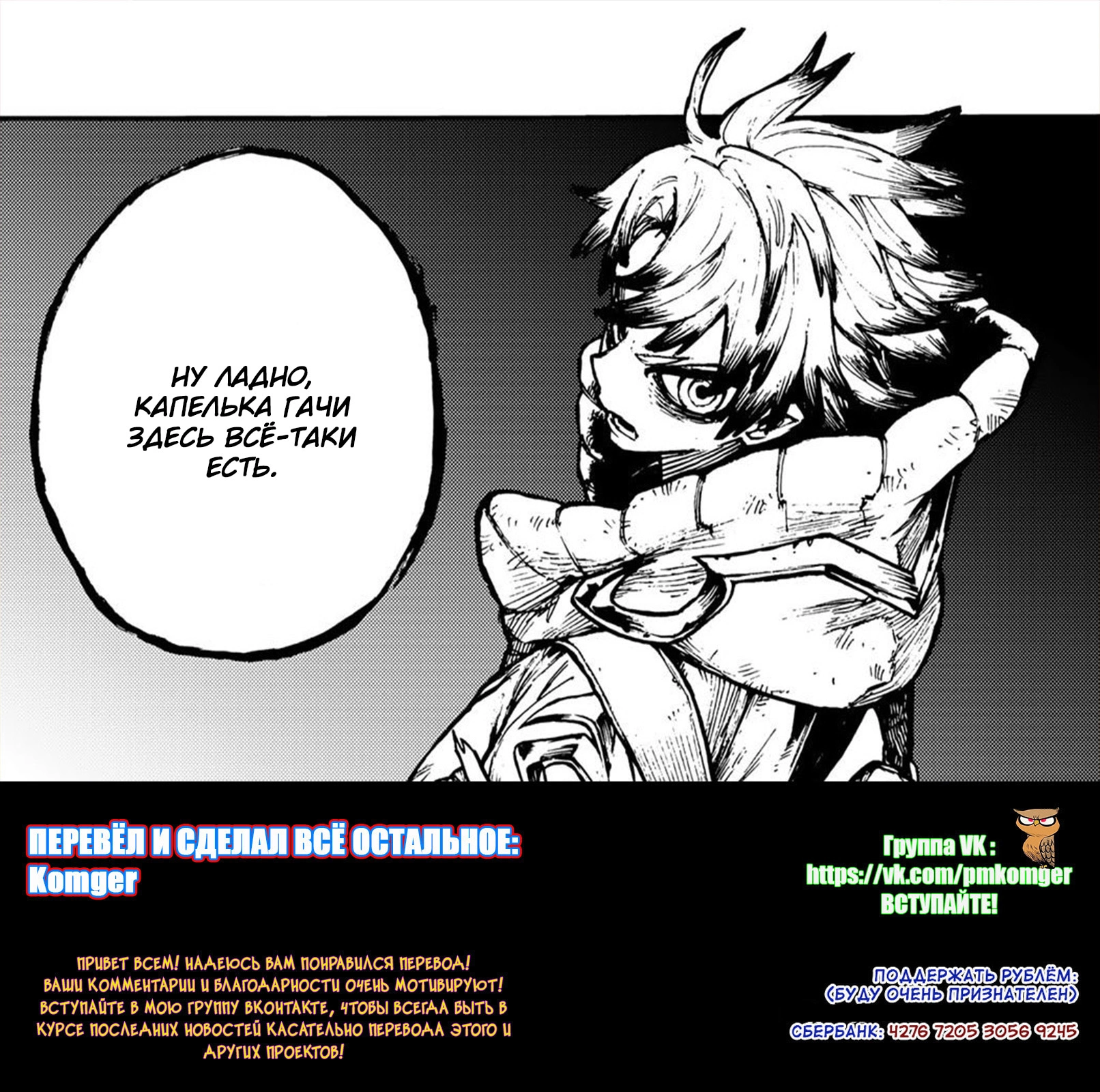 Read Gachiakuta. Крутые отбросы Manga Online