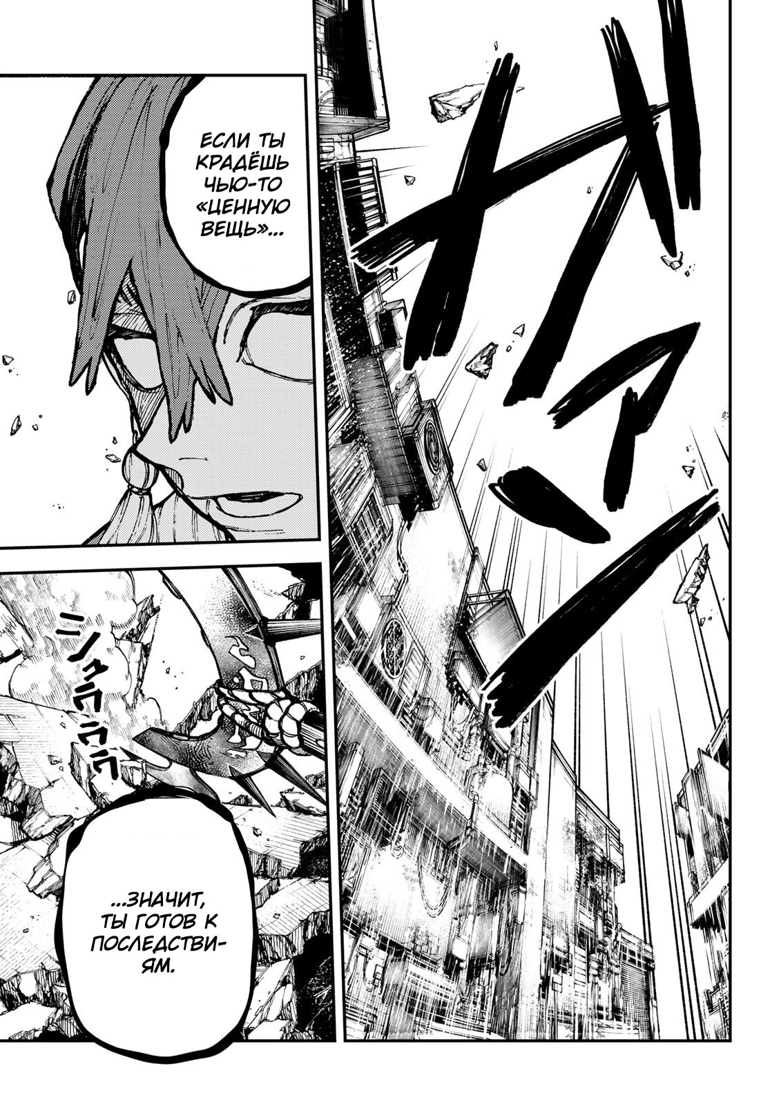 Read Gachiakuta. Крутые отбросы Manga Online