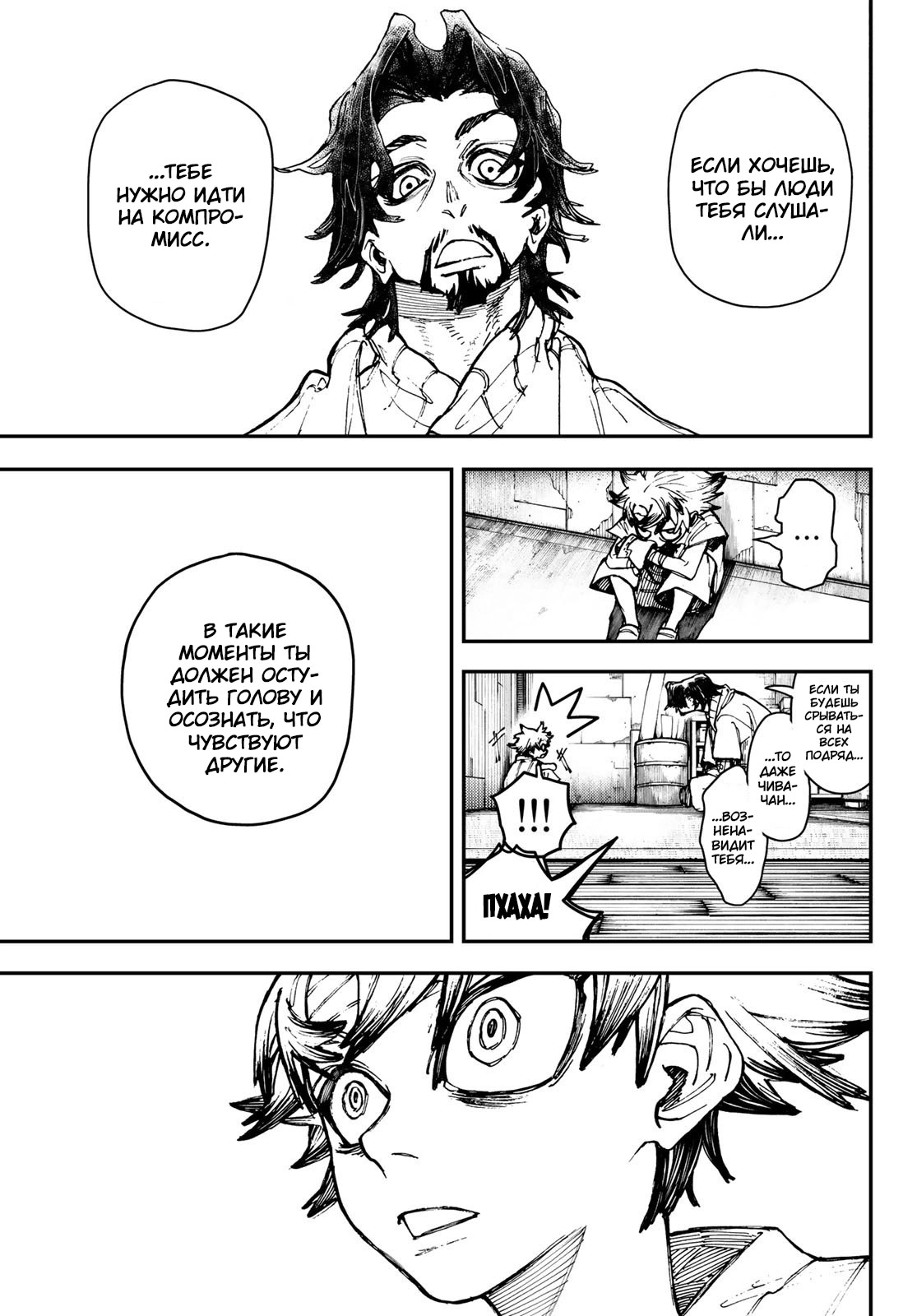 Read Gachiakuta. Крутые отбросы Manga Online