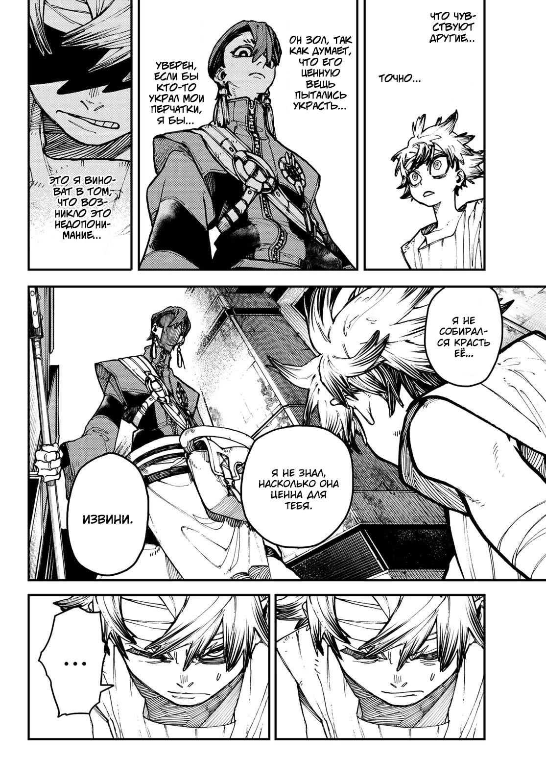 Read Gachiakuta. Крутые отбросы Manga Online