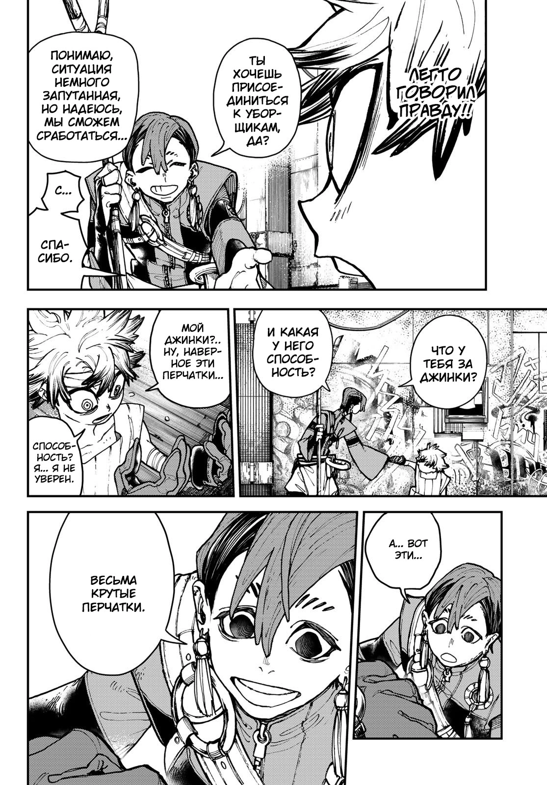 Read Gachiakuta. Крутые отбросы Manga Online