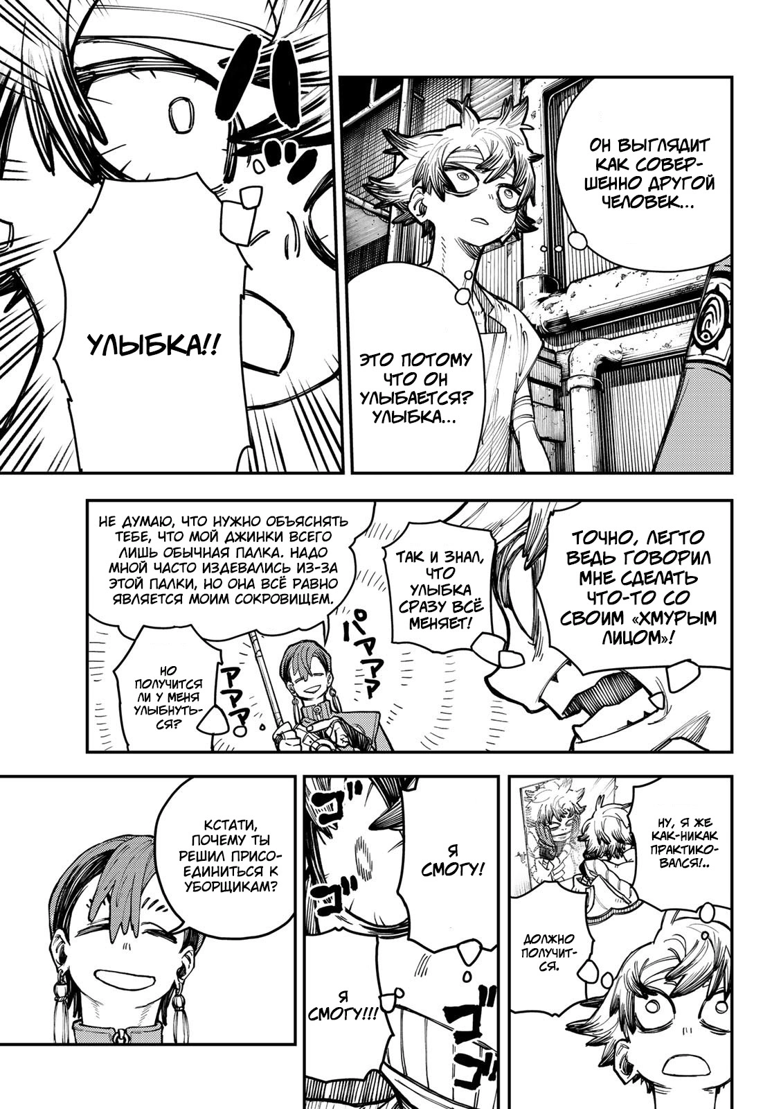 Read Gachiakuta. Крутые отбросы Manga Online