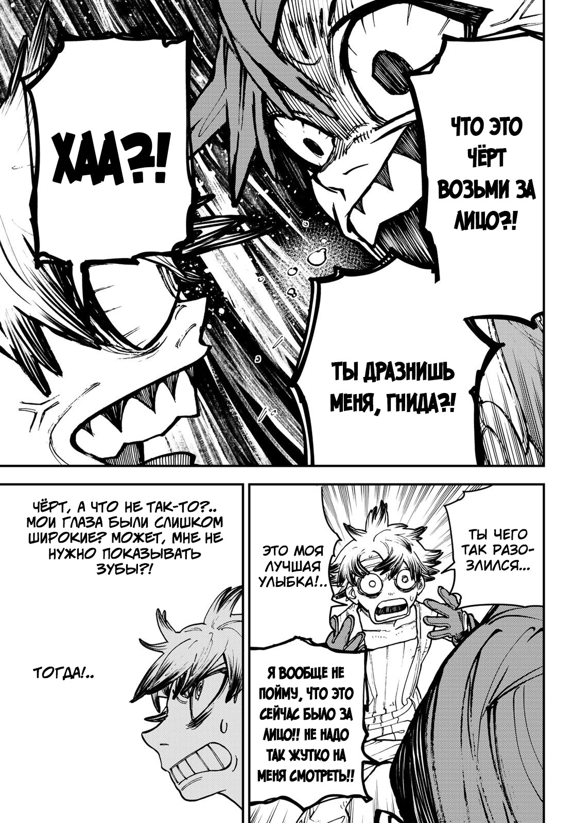 Read Gachiakuta. Крутые отбросы Manga Online