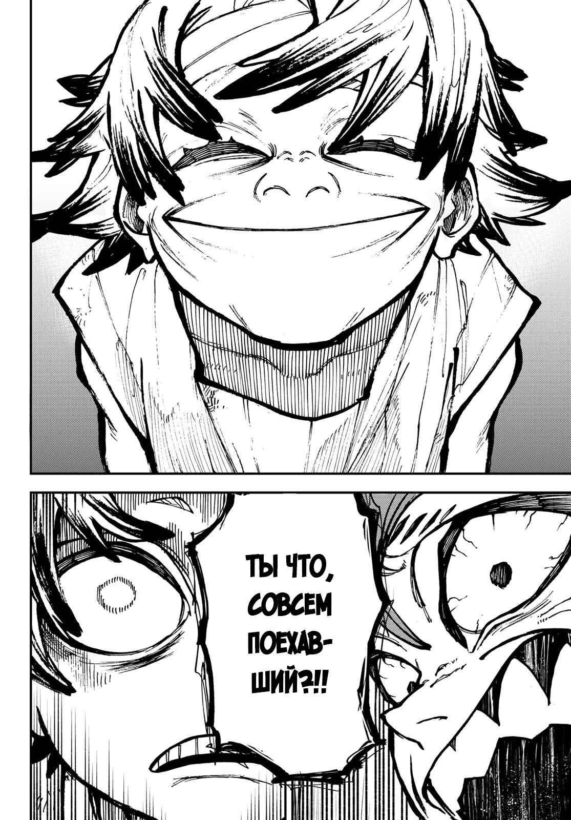 Read Gachiakuta. Крутые отбросы Manga Online