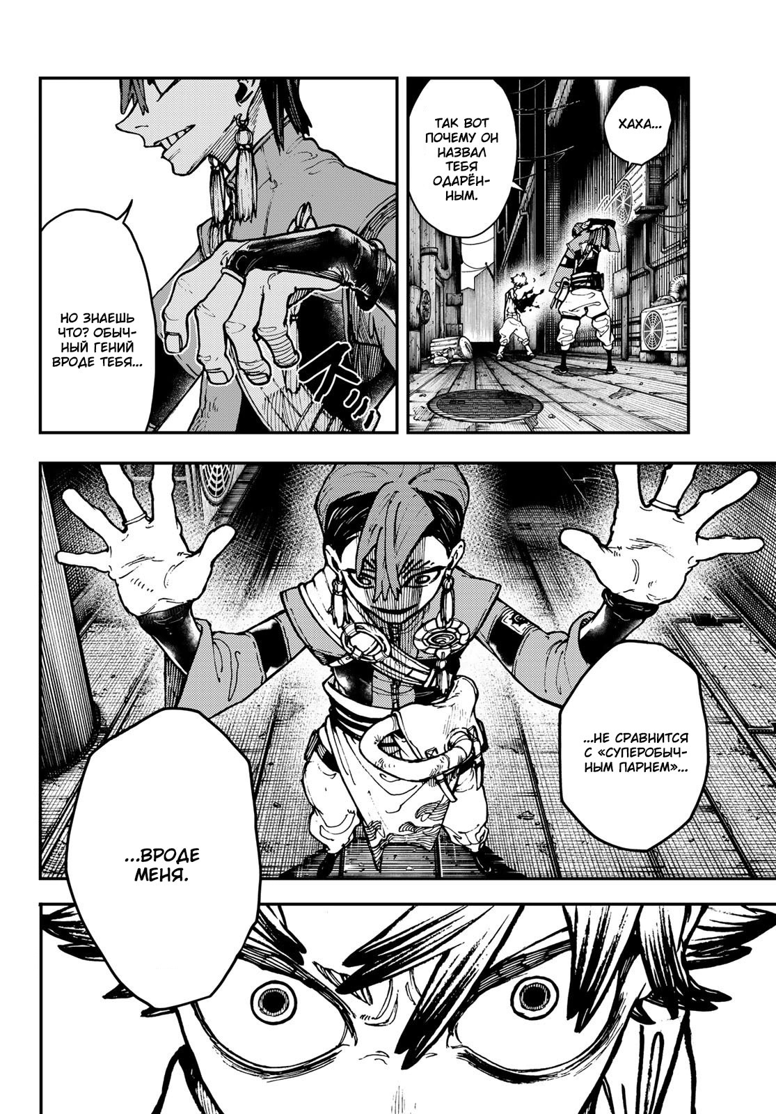 Read Gachiakuta. Крутые отбросы Manga Online