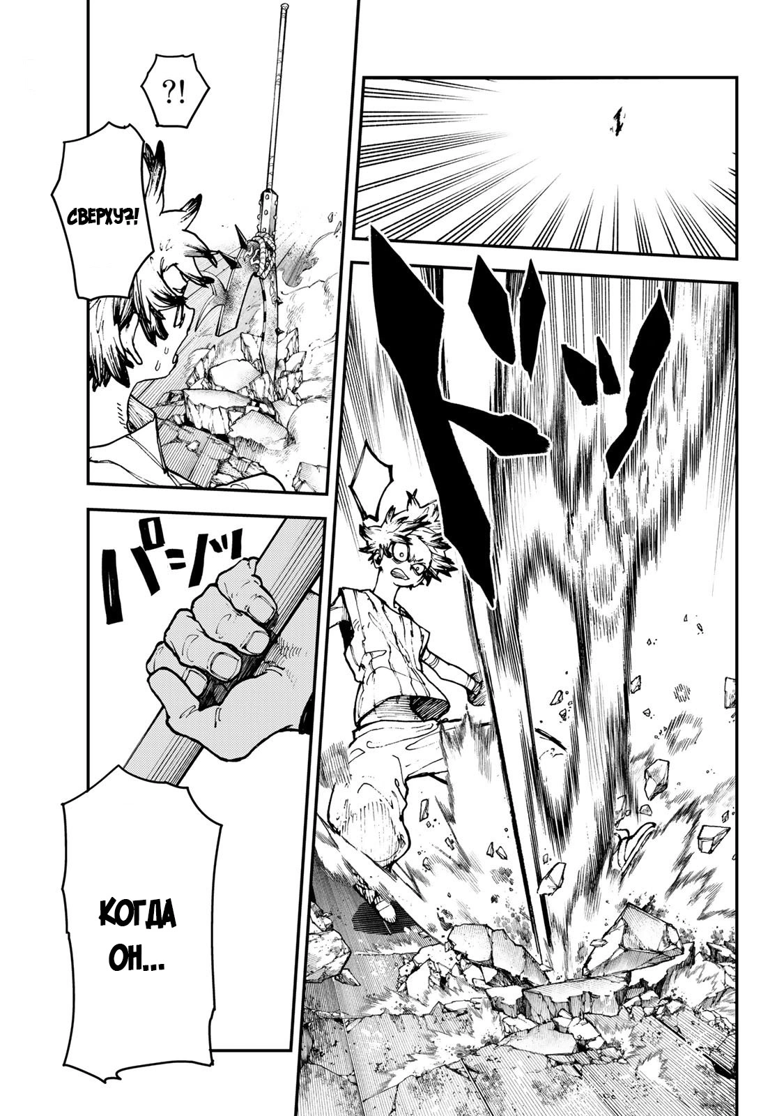 Read Gachiakuta. Крутые отбросы Manga Online