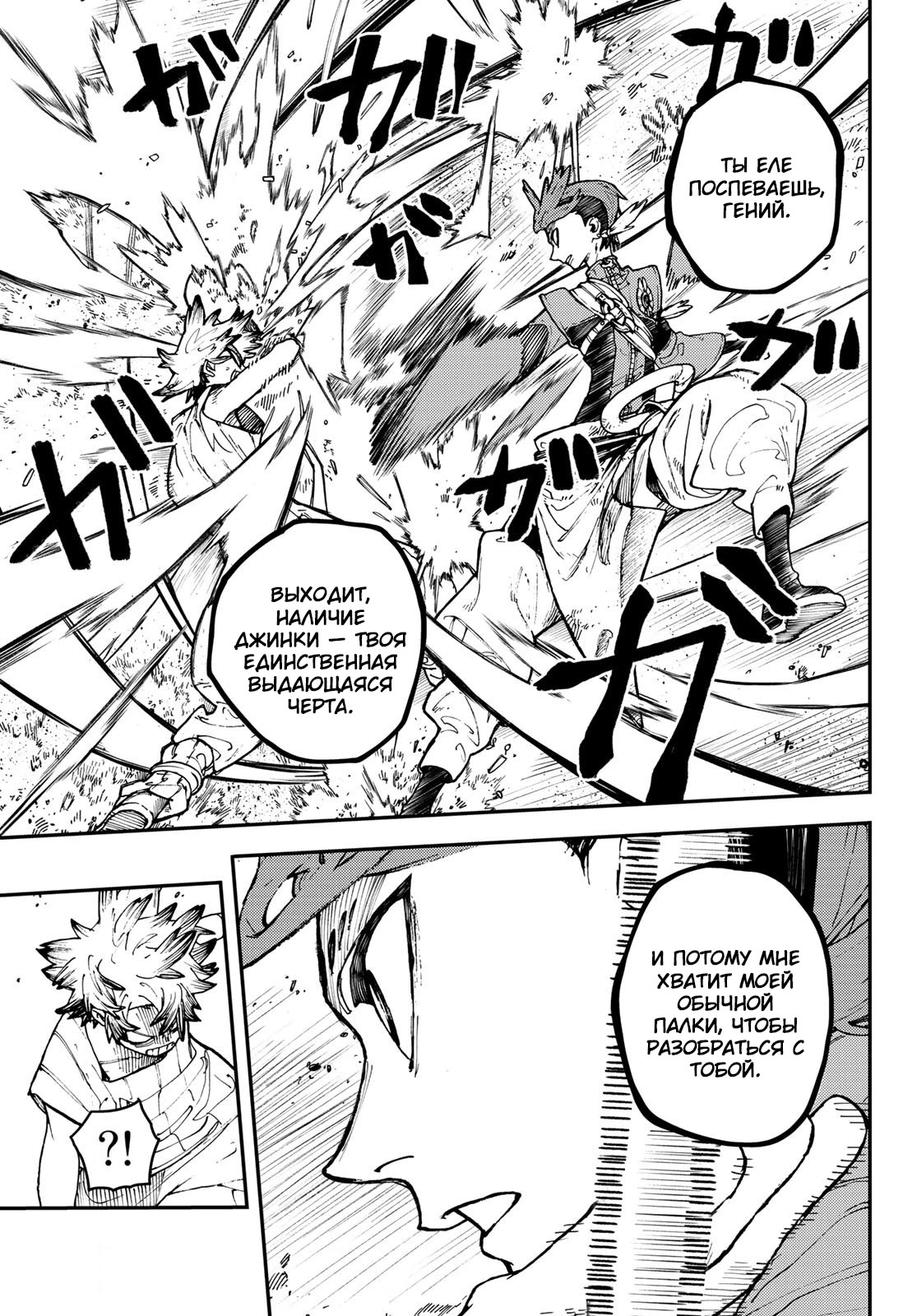 Read Gachiakuta. Крутые отбросы Manga Online