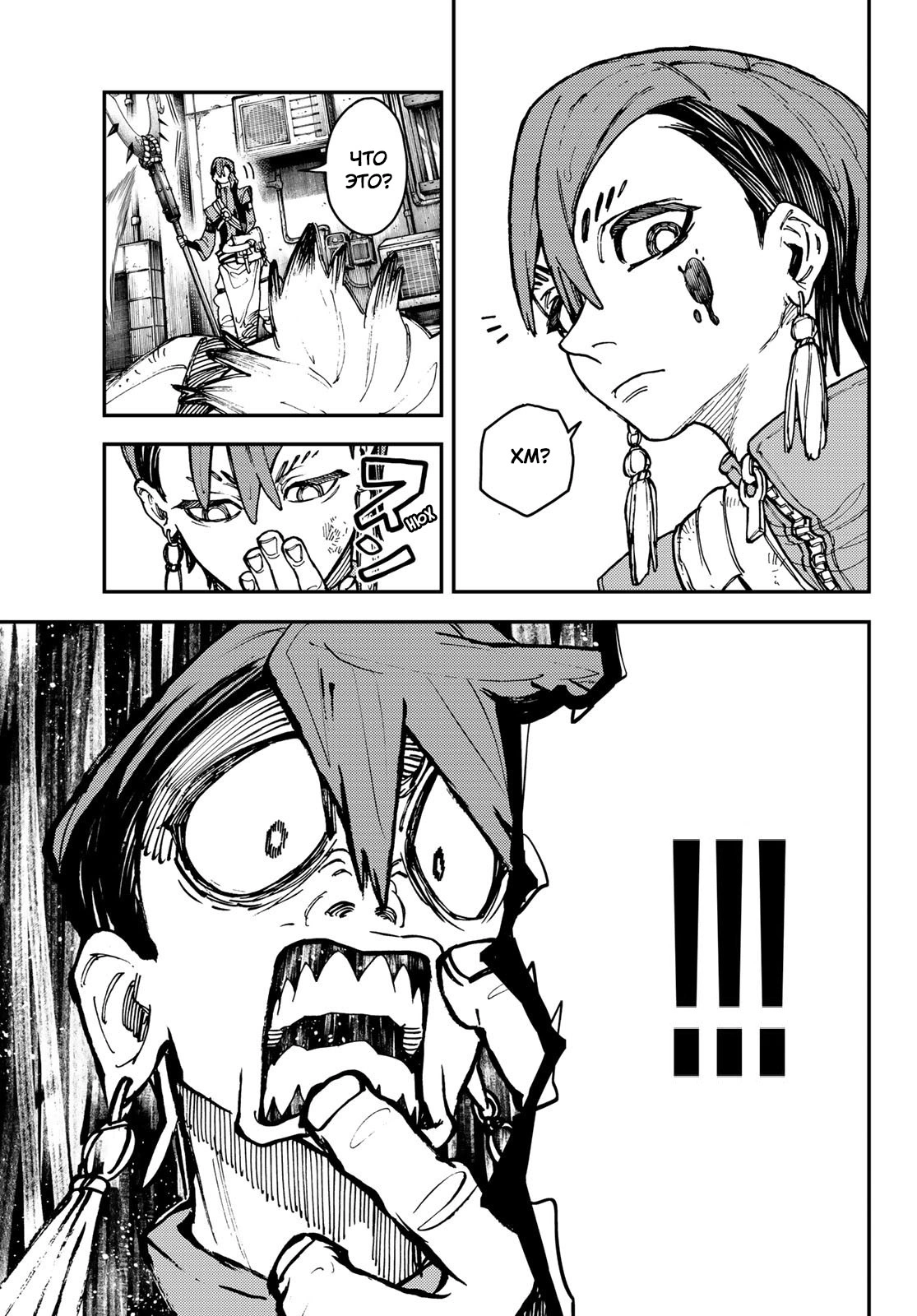 Read Gachiakuta. Крутые отбросы Manga Online