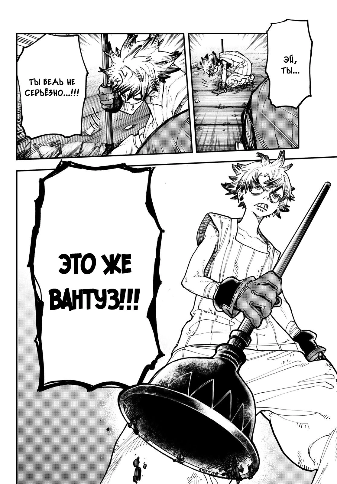 Read Gachiakuta. Крутые отбросы Manga Online