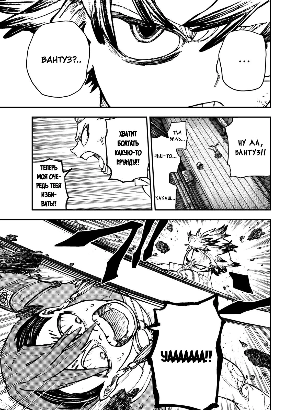 Read Gachiakuta. Крутые отбросы Manga Online