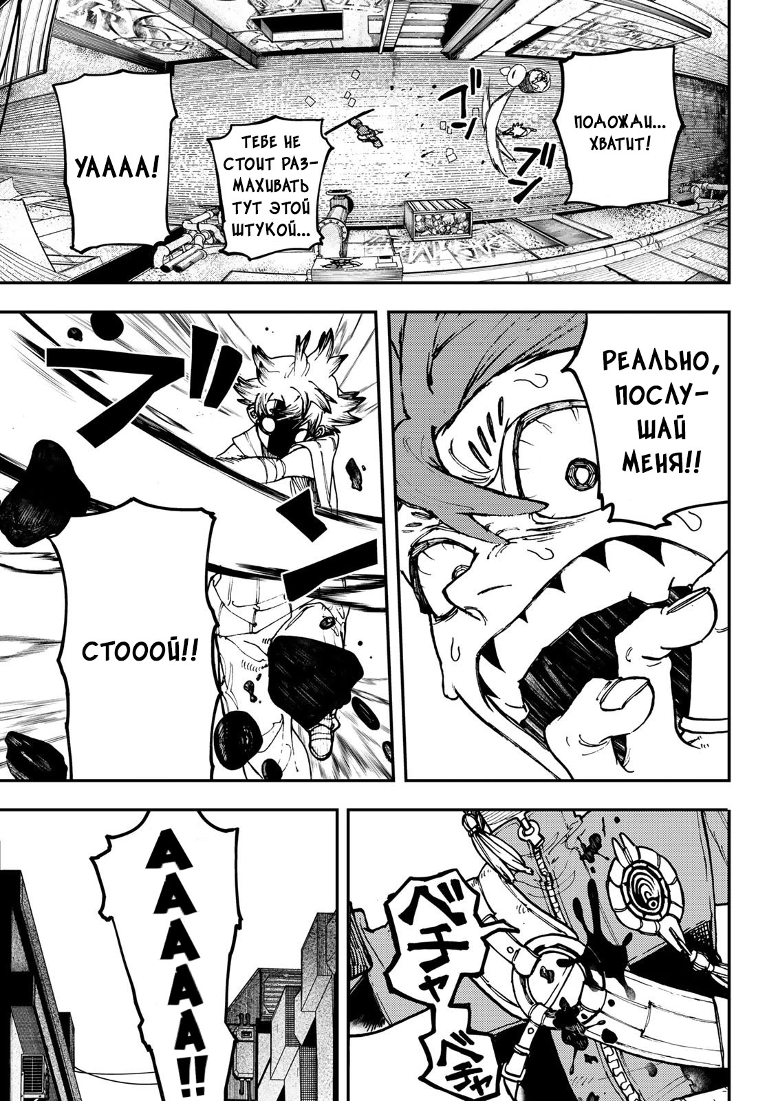 Read Gachiakuta. Крутые отбросы Manga Online