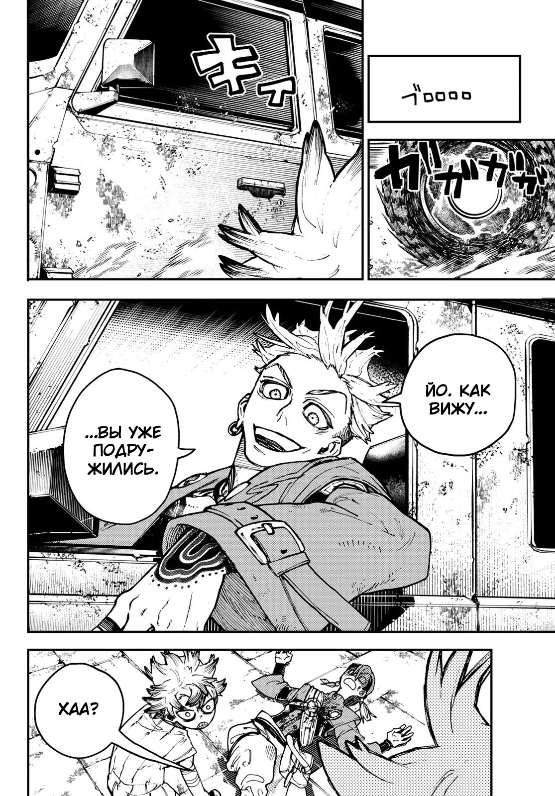 Read Gachiakuta. Крутые отбросы Manga Online