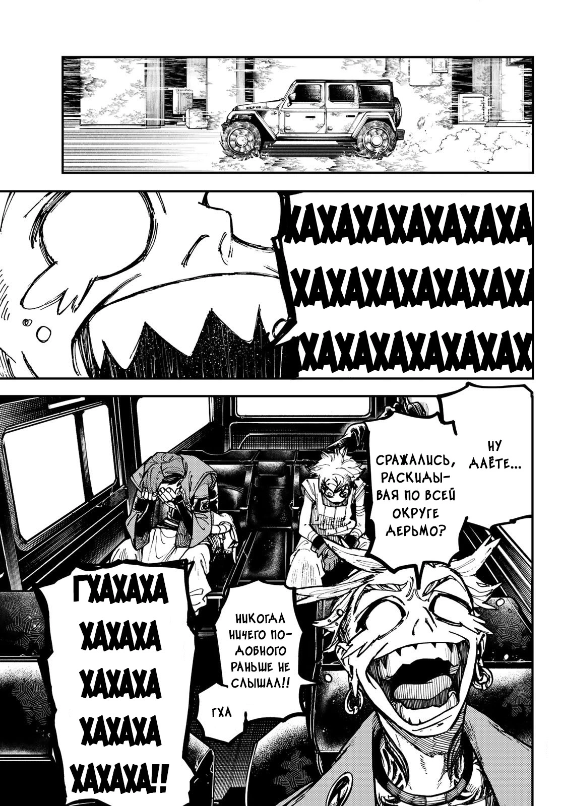 Read Gachiakuta. Крутые отбросы Manga Online
