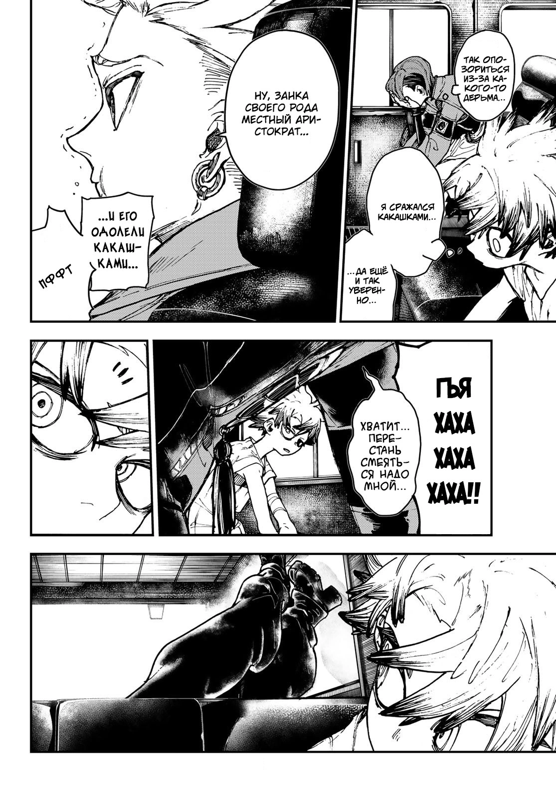 Read Gachiakuta. Крутые отбросы Manga Online