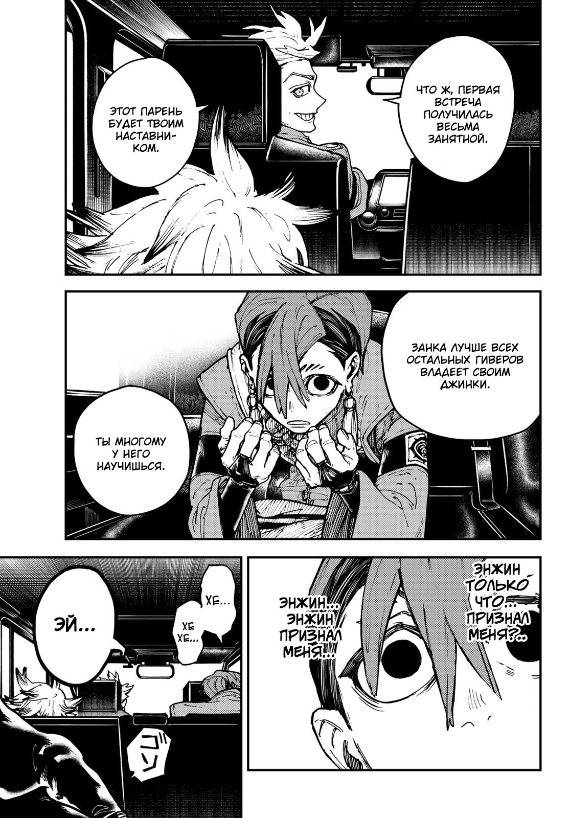 Read Gachiakuta. Крутые отбросы Manga Online