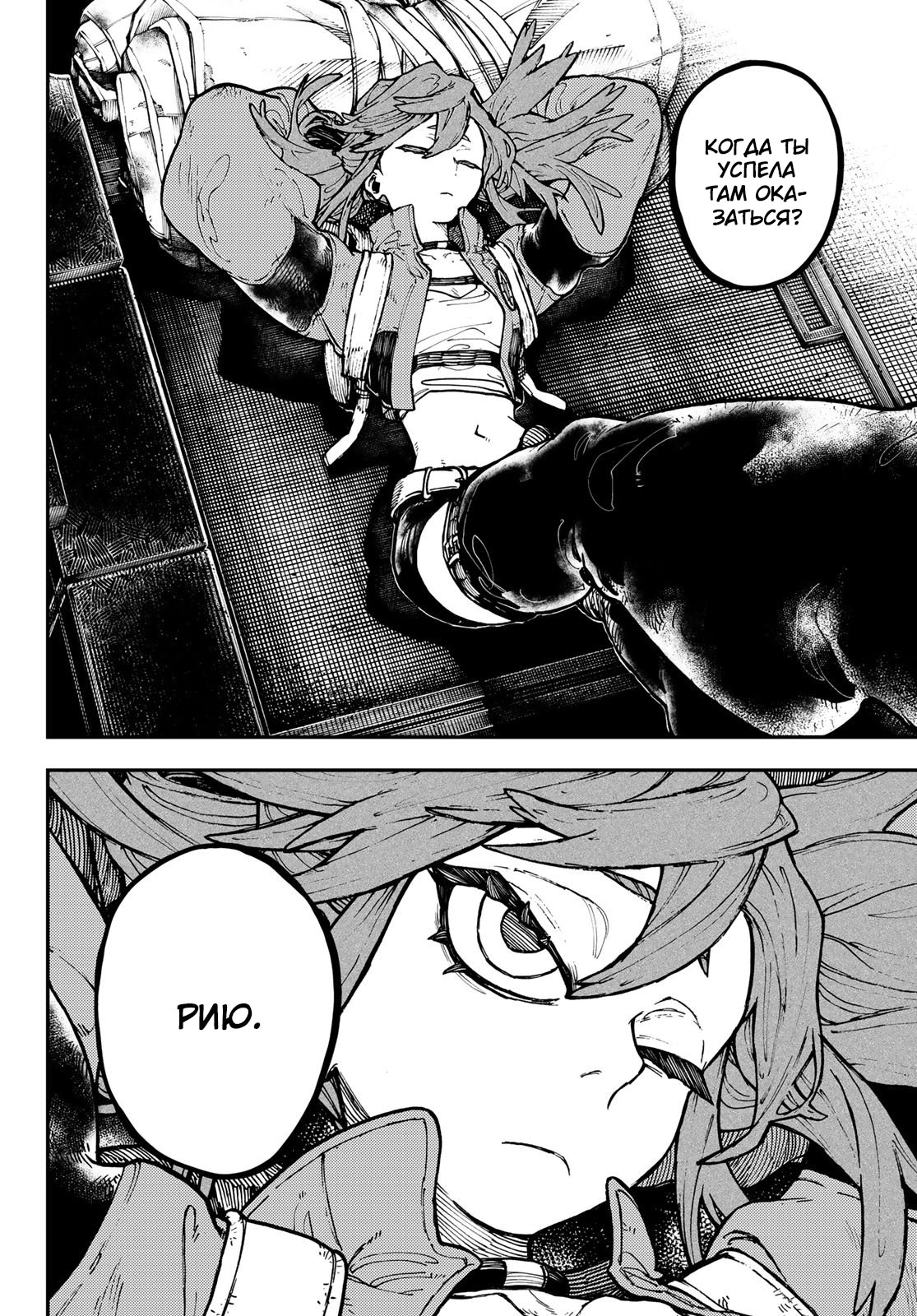 Read Gachiakuta. Крутые отбросы Manga Online