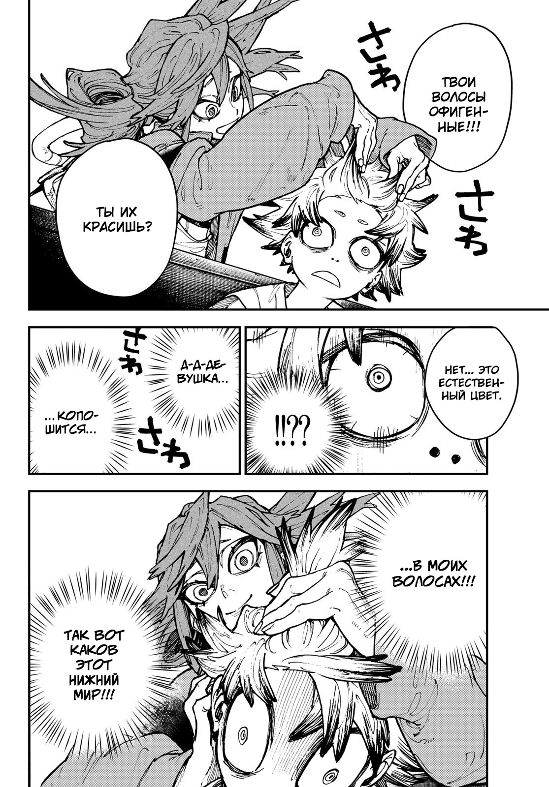 Read Gachiakuta. Крутые отбросы Manga Online