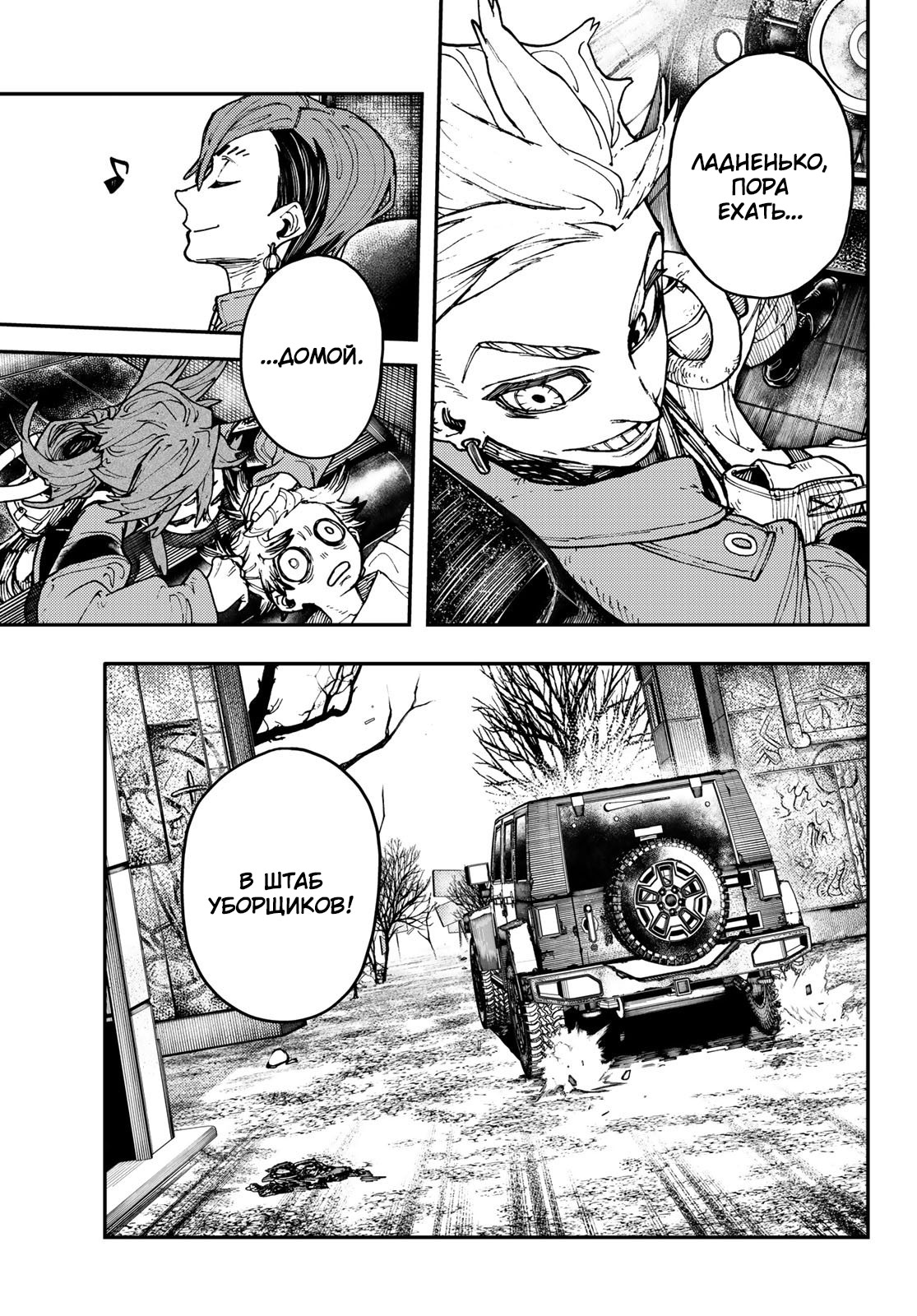 Read Gachiakuta. Крутые отбросы Manga Online