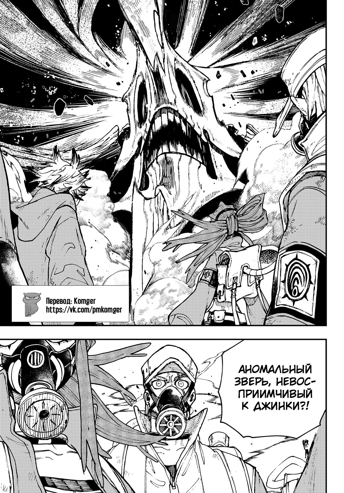 Read Gachiakuta. Крутые отбросы Manga Online