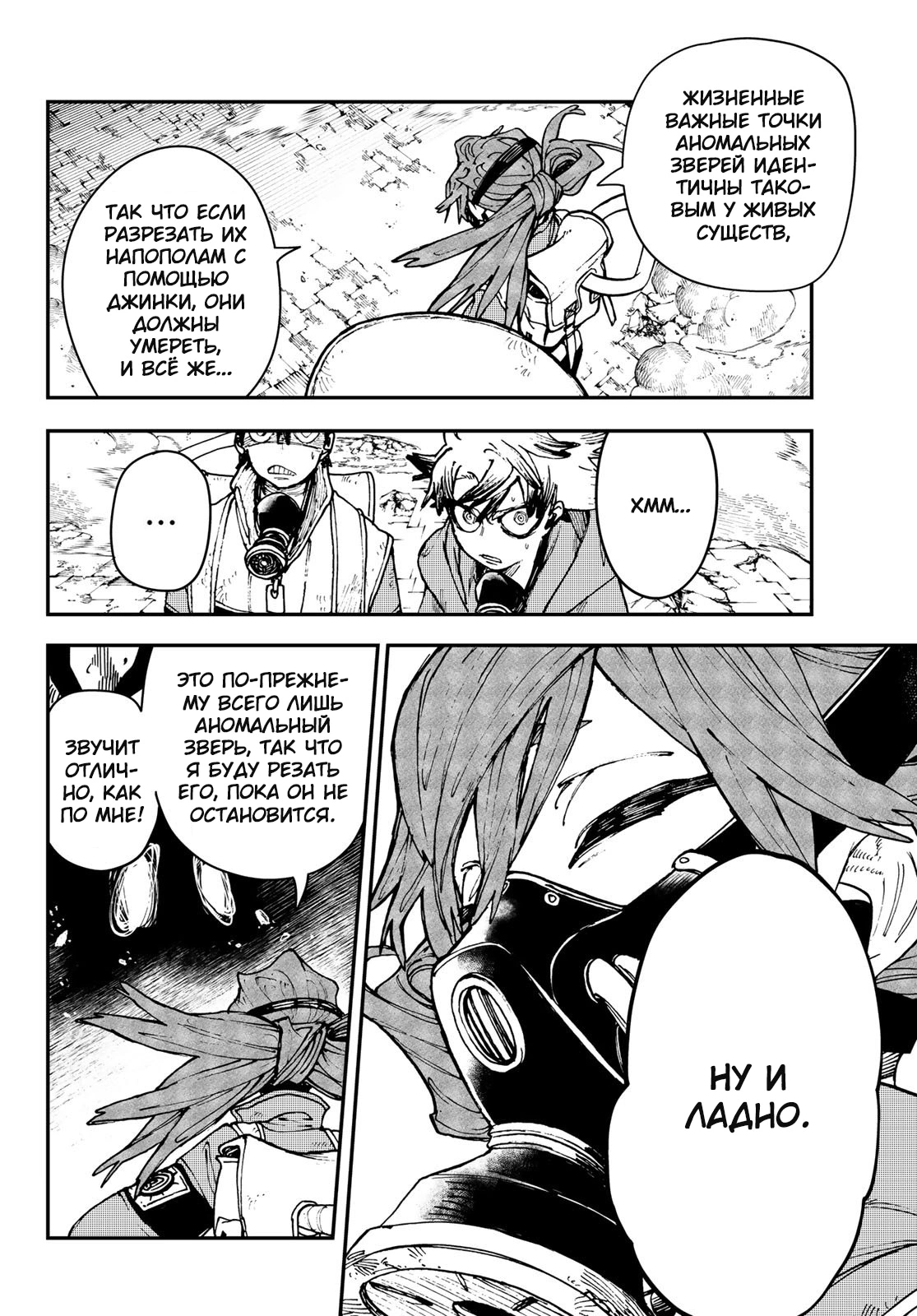 Read Gachiakuta. Крутые отбросы Manga Online