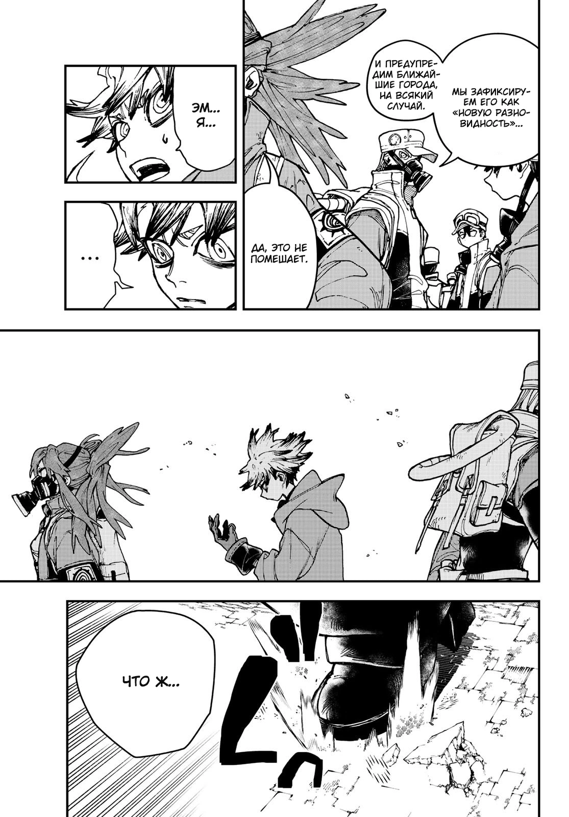 Read Gachiakuta. Крутые отбросы Manga Online