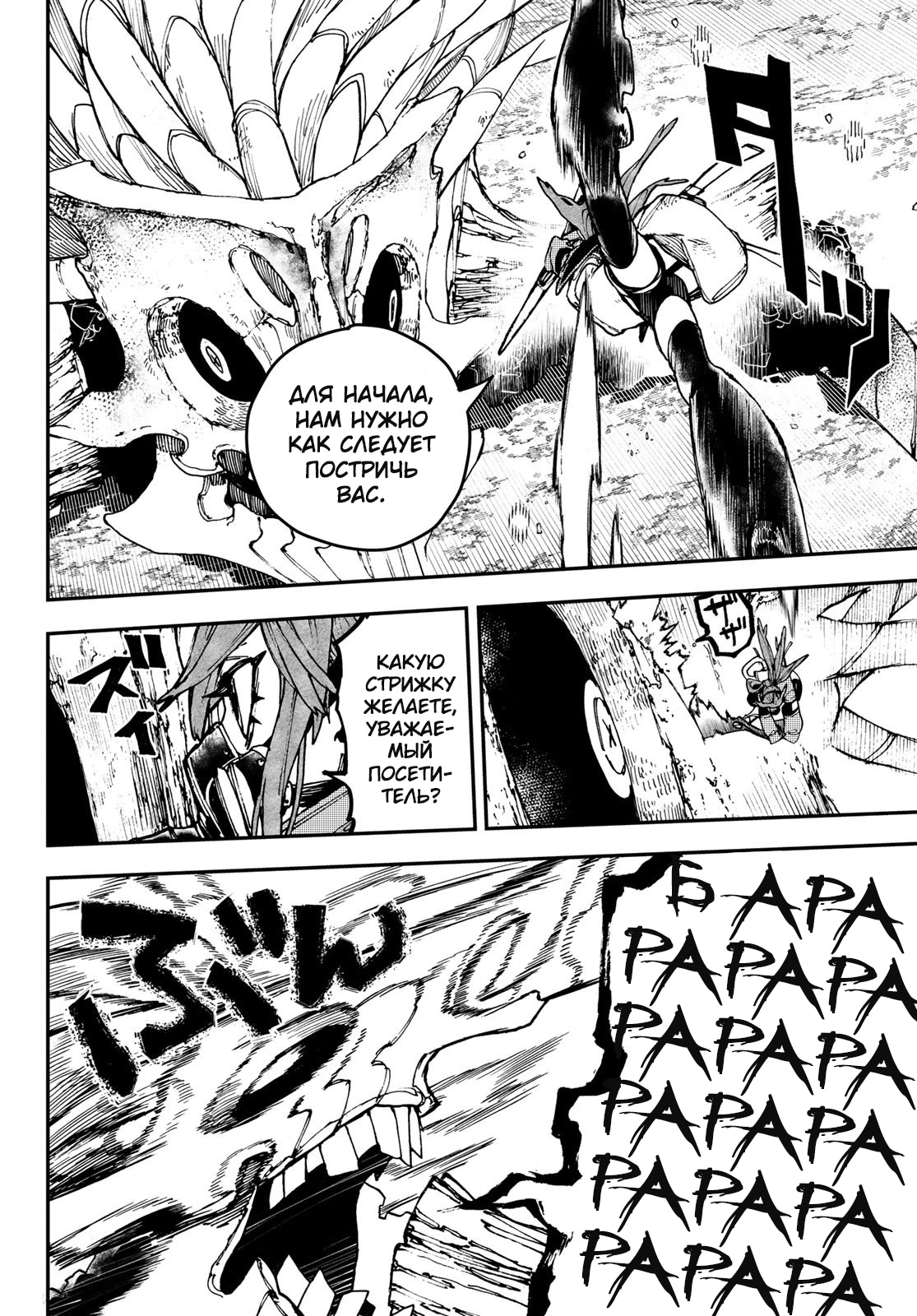 Read Gachiakuta. Крутые отбросы Manga Online