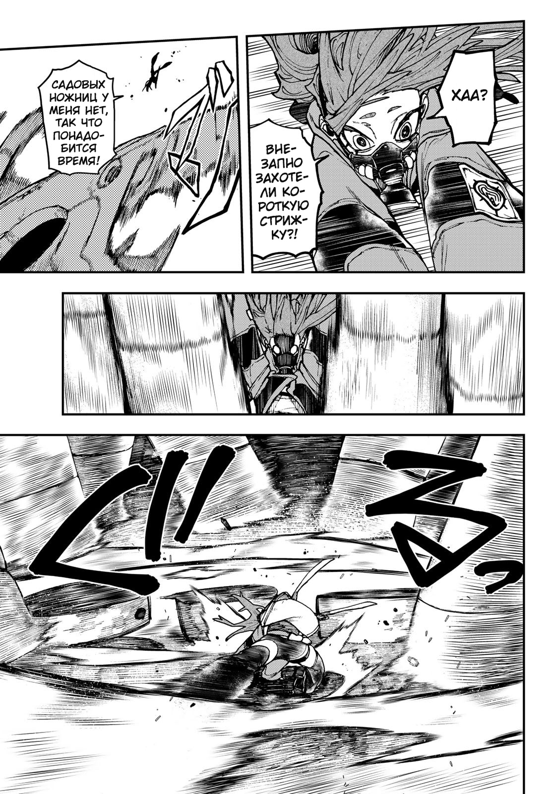 Read Gachiakuta. Крутые отбросы Manga Online