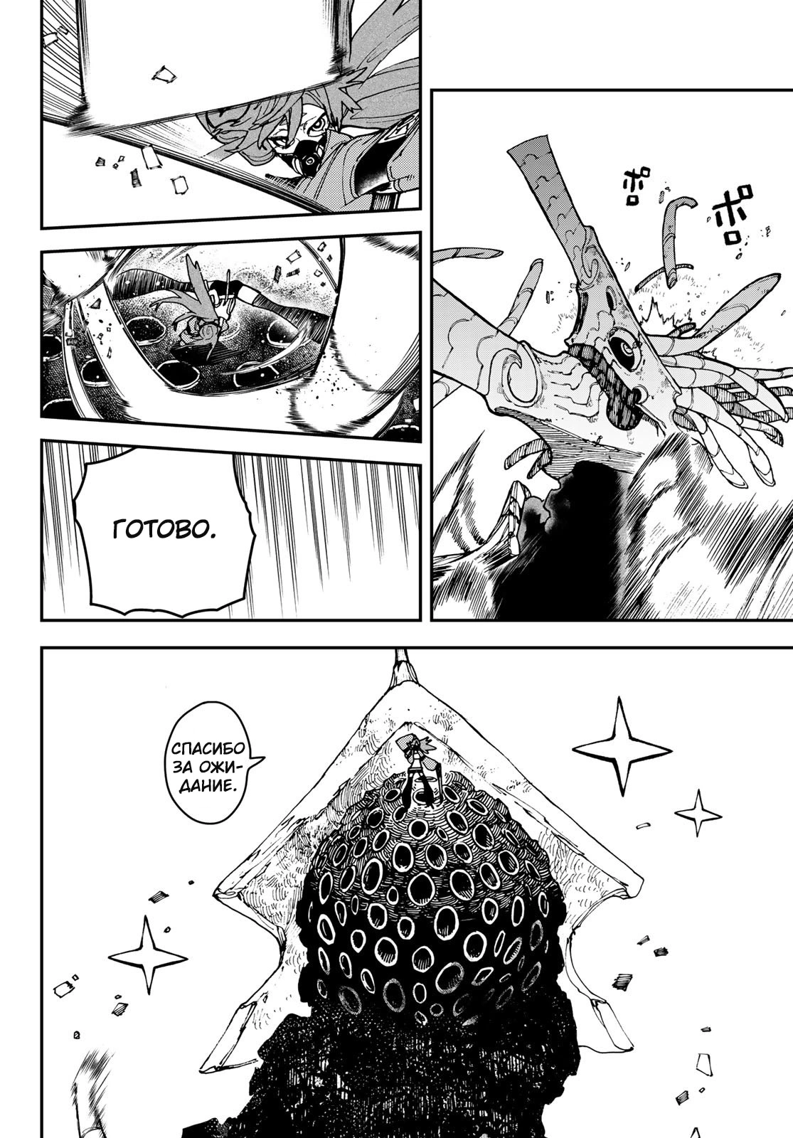 Read Gachiakuta. Крутые отбросы Manga Online