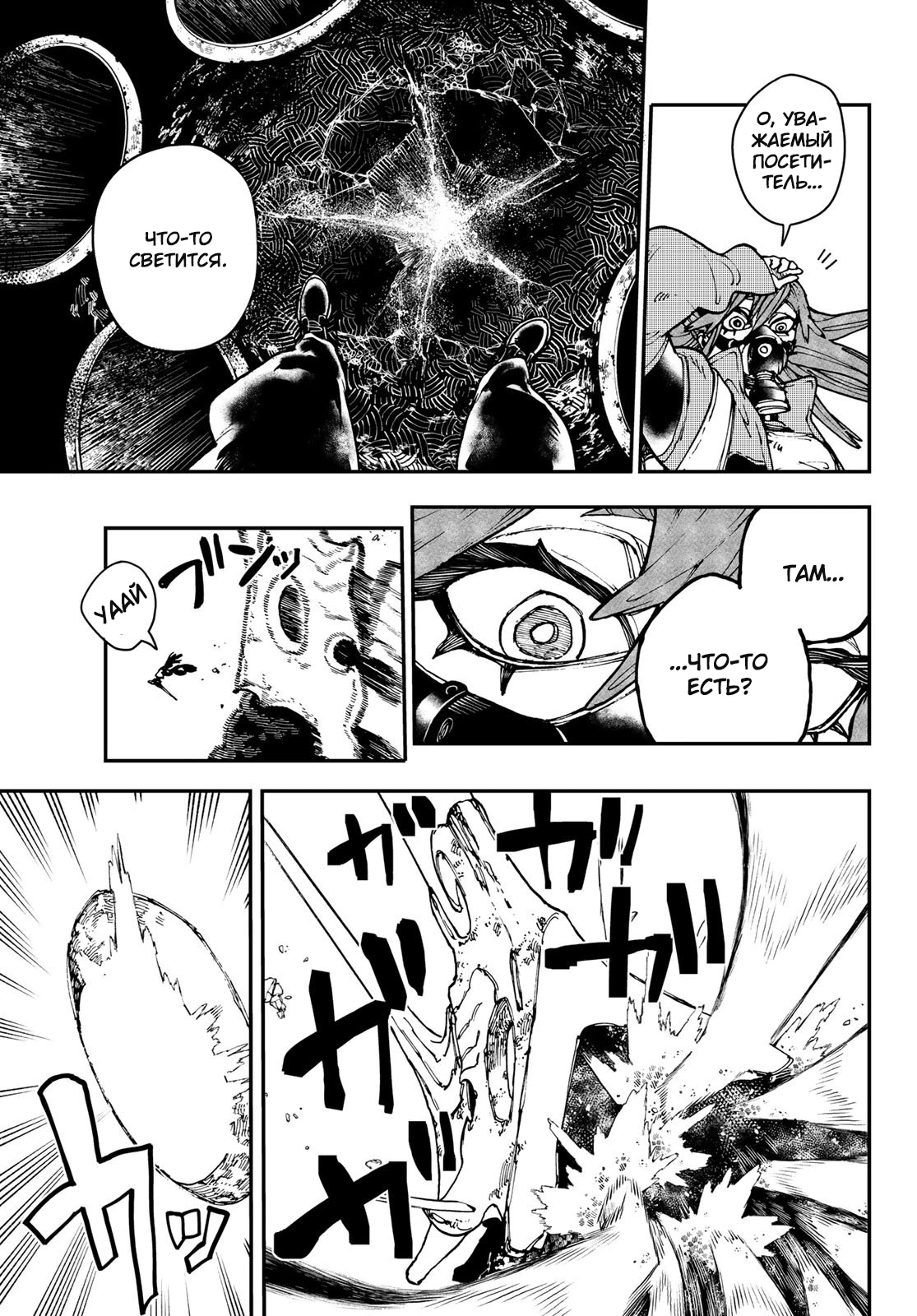 Read Gachiakuta. Крутые отбросы Manga Online