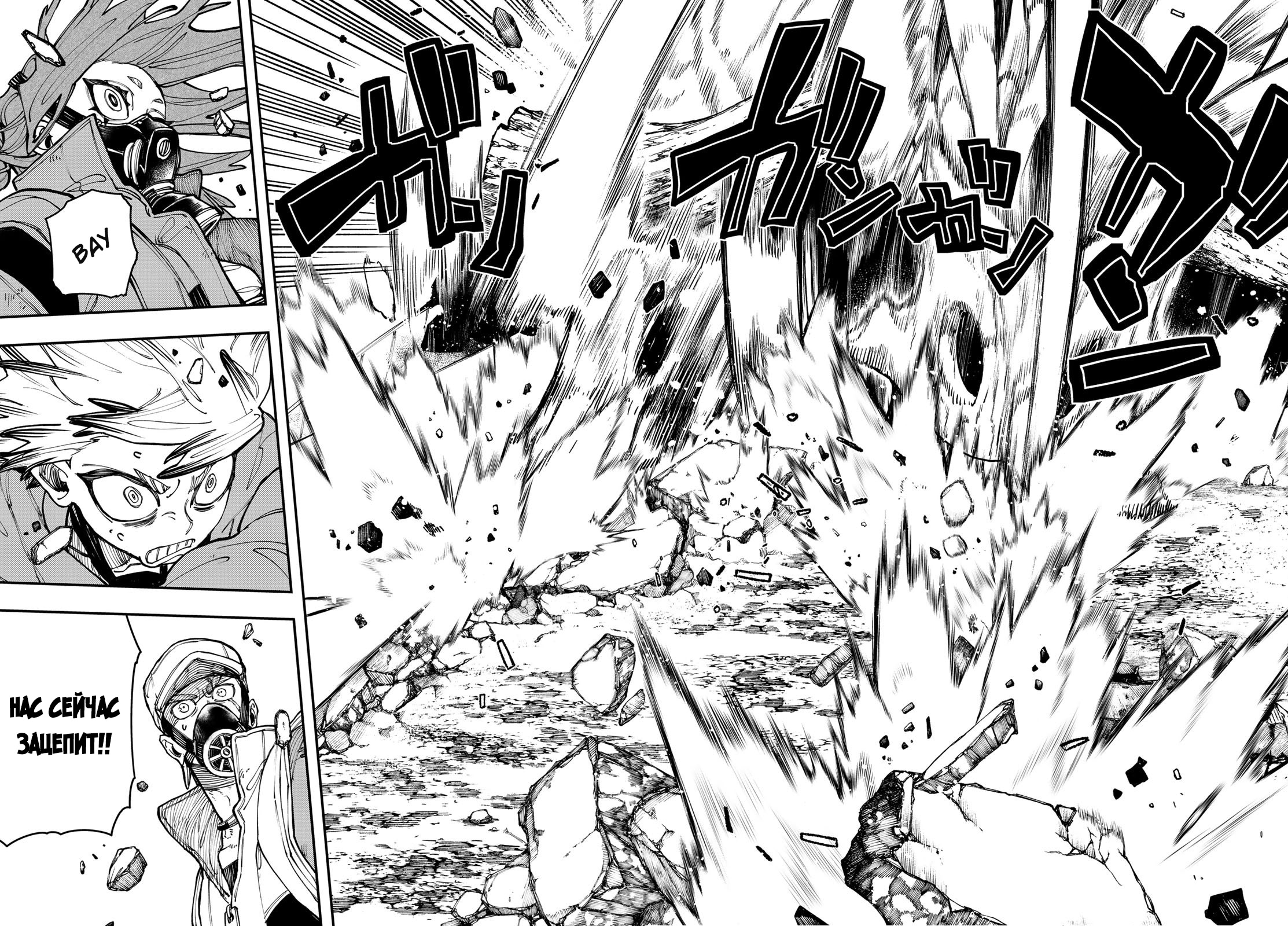 Read Gachiakuta. Крутые отбросы Manga Online