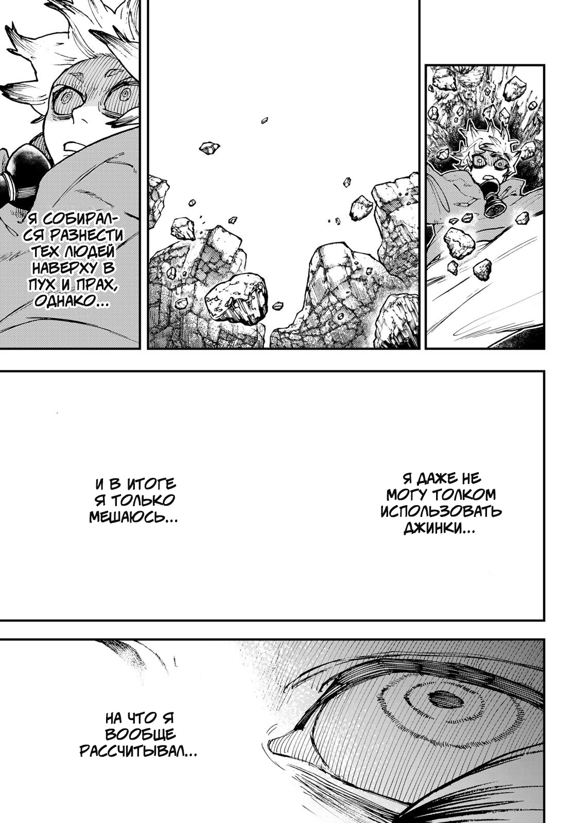 Read Gachiakuta. Крутые отбросы Manga Online