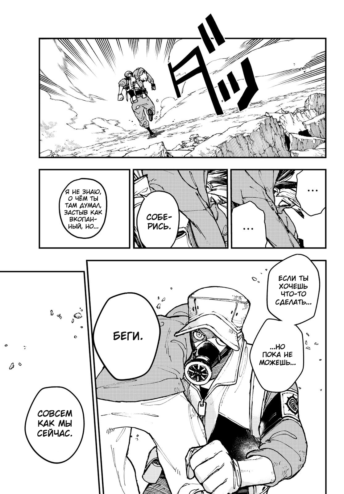 Read Gachiakuta. Крутые отбросы Manga Online