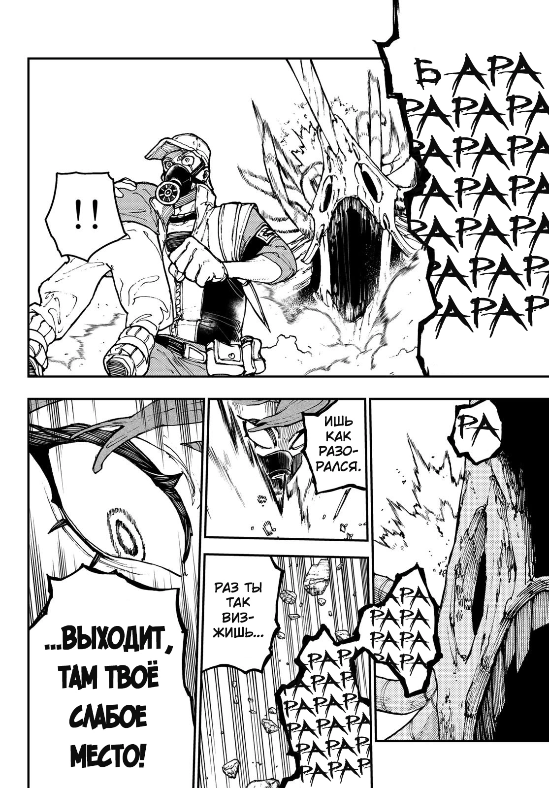 Read Gachiakuta. Крутые отбросы Manga Online