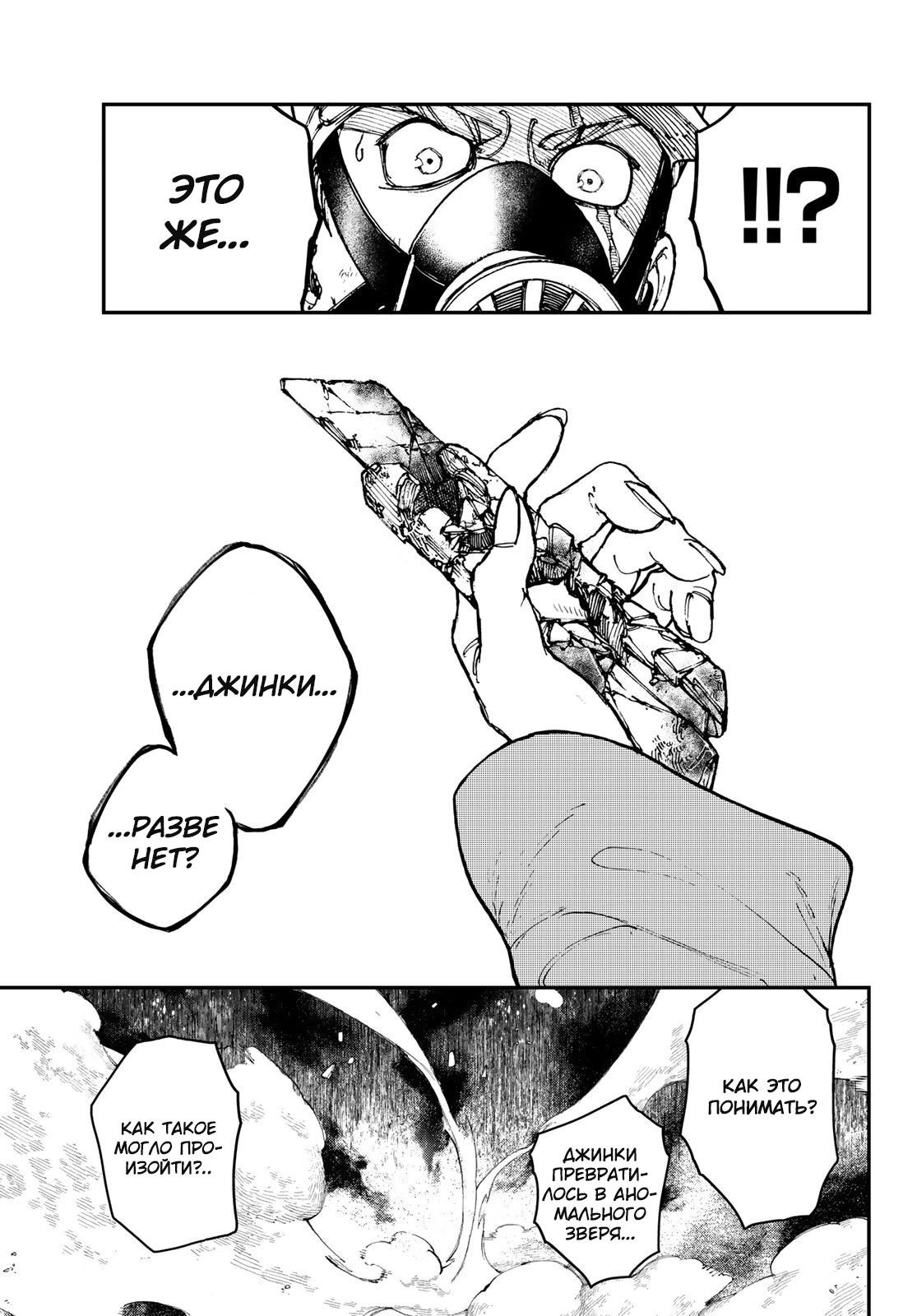 Read Gachiakuta. Крутые отбросы Manga Online