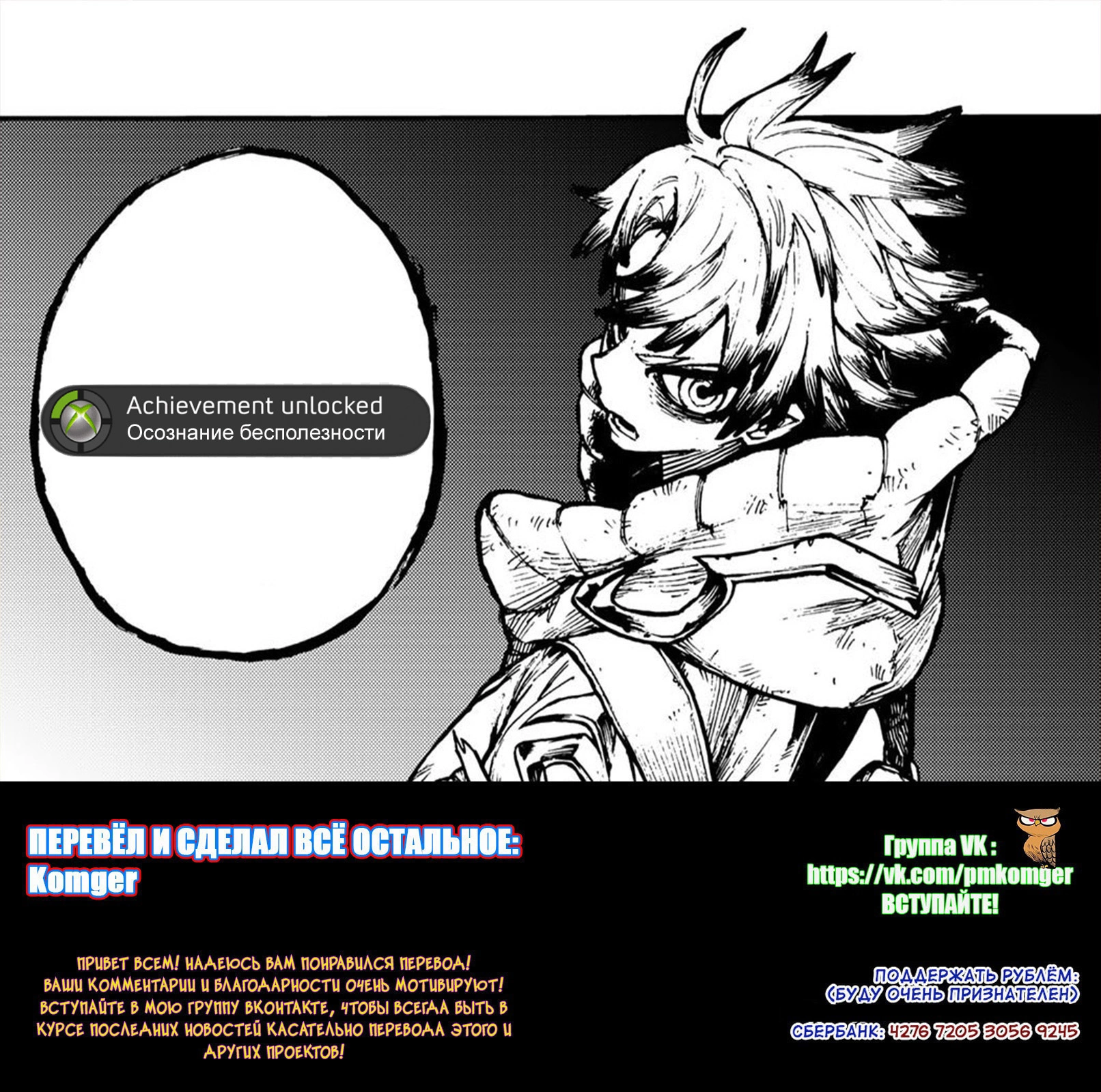 Read Gachiakuta. Крутые отбросы Manga Online