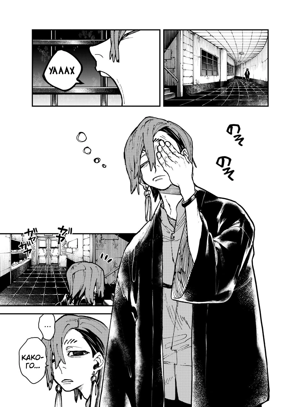 Read Gachiakuta. Крутые отбросы Manga Online