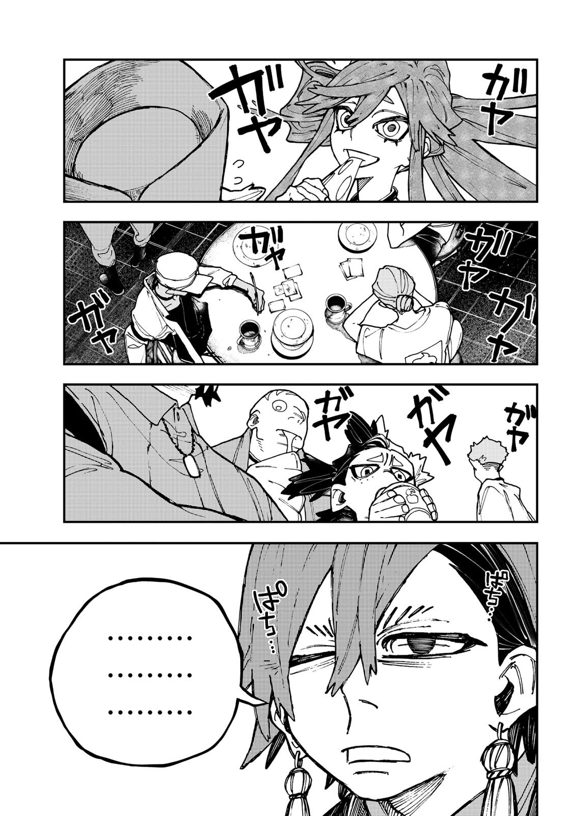 Read Gachiakuta. Крутые отбросы Manga Online