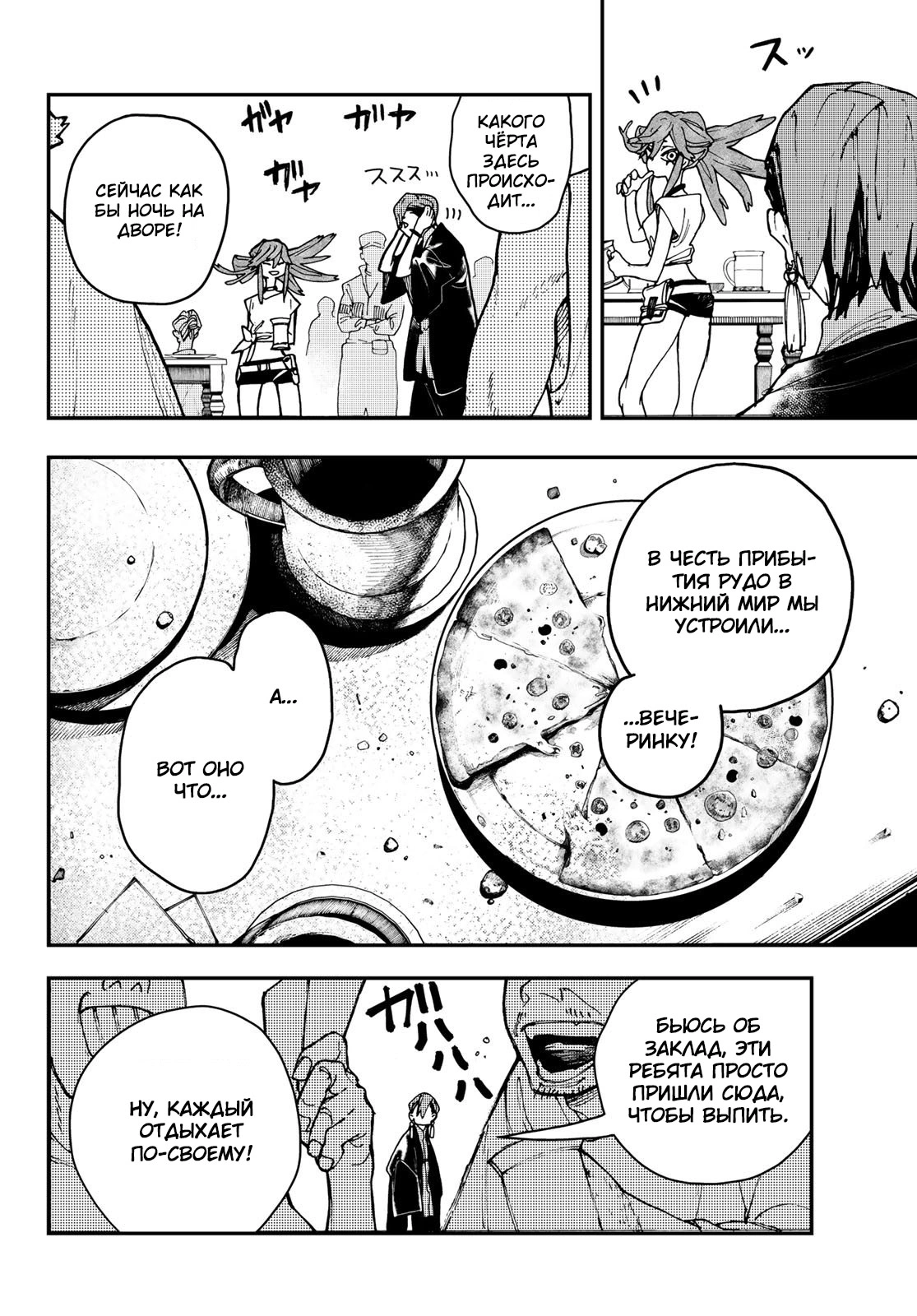 Read Gachiakuta. Крутые отбросы Manga Online