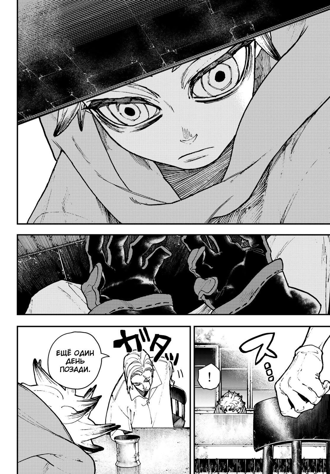 Read Gachiakuta. Крутые отбросы Manga Online