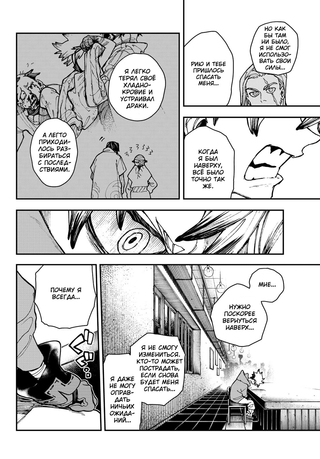 Read Gachiakuta. Крутые отбросы Manga Online