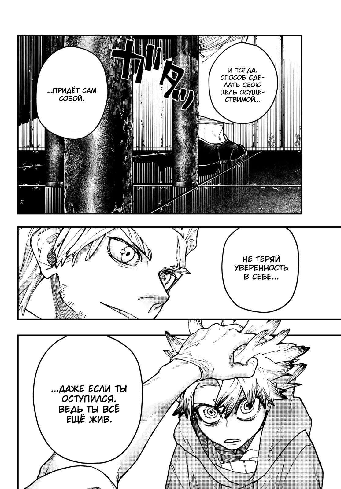 Read Gachiakuta. Крутые отбросы Manga Online