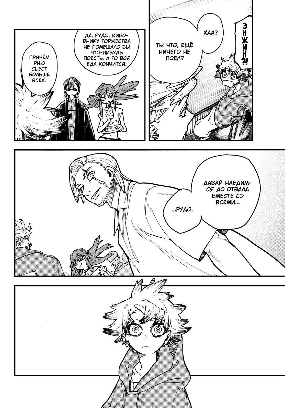 Read Gachiakuta. Крутые отбросы Manga Online