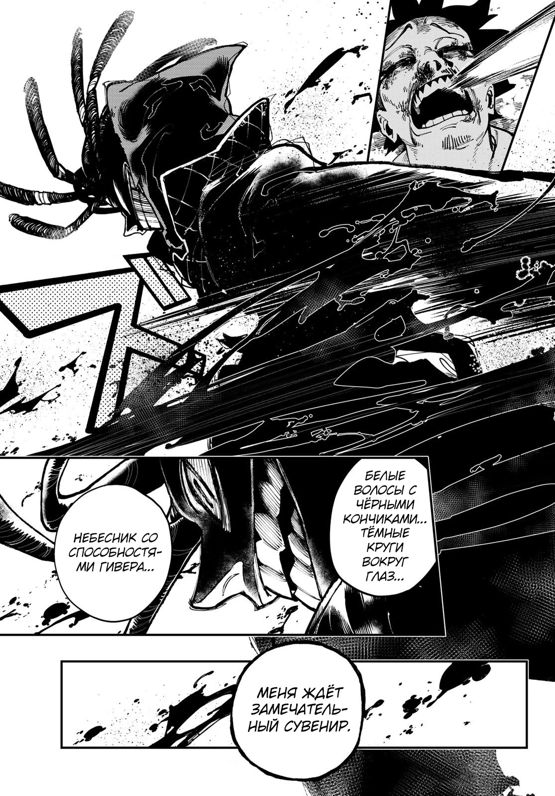 Read Gachiakuta. Крутые отбросы Manga Online