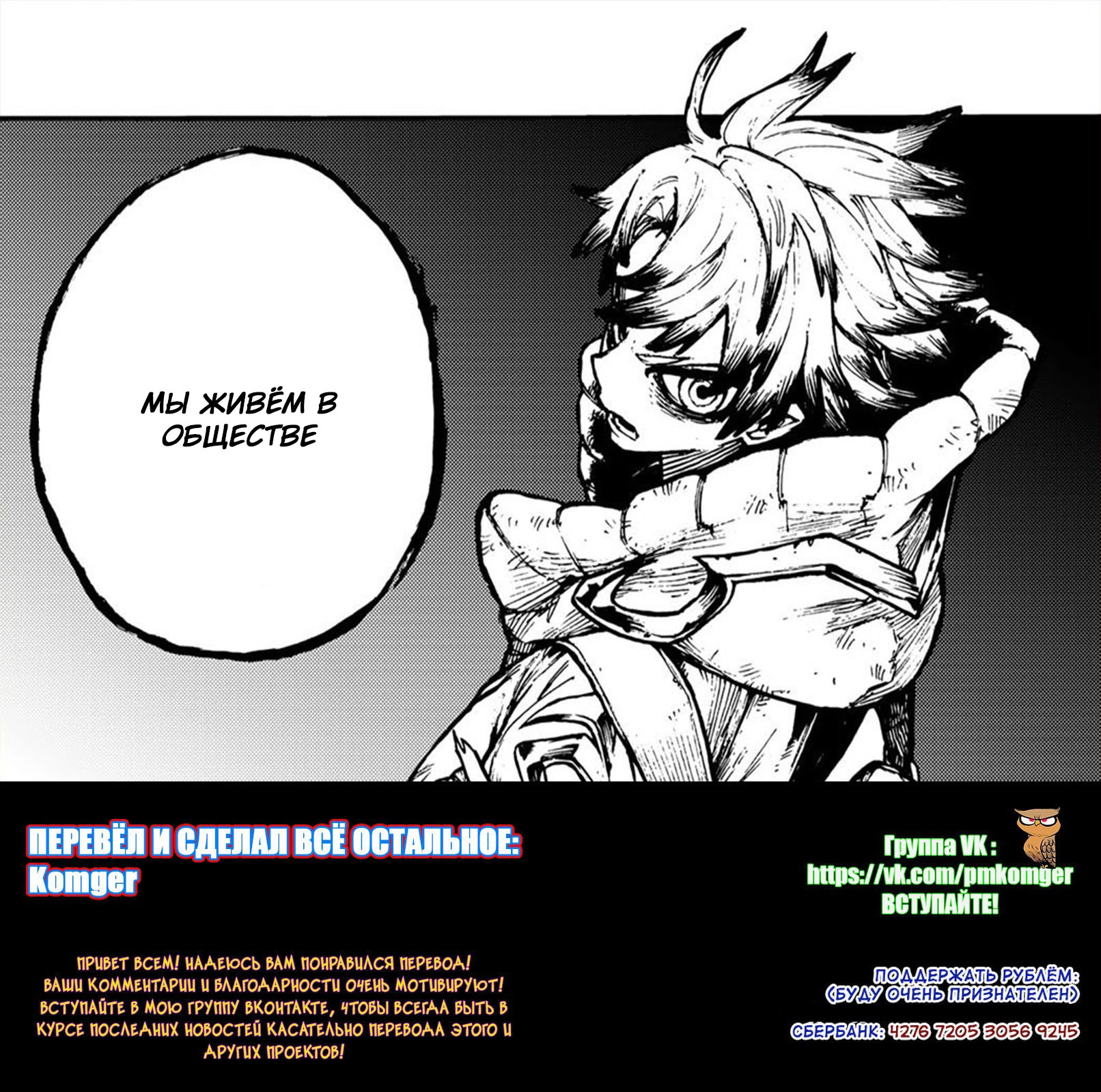 Read Gachiakuta. Крутые отбросы Manga Online