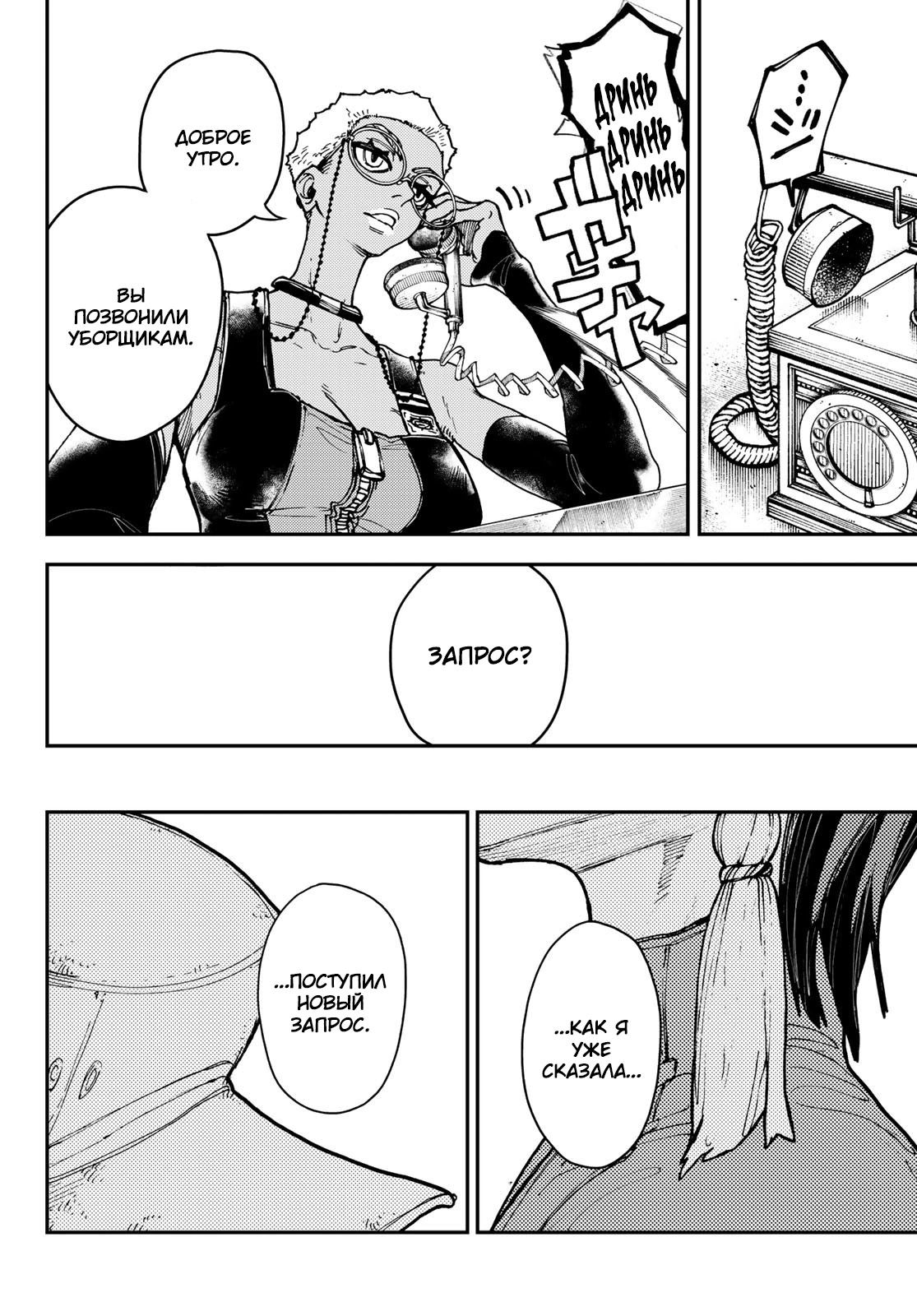 Read Gachiakuta. Крутые отбросы Manga Online